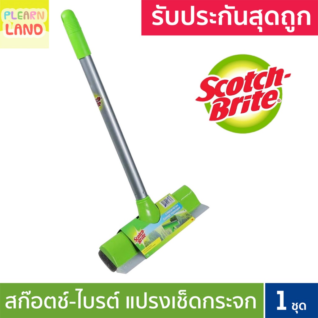 รับประกันสุดถูก แปรงเช็ดกระจก 3M Scotch-Brite ที่เช็ดกระจกเล็ก สก็อตช์-ไบรต์ ด้ามสั้น มีฟองน้ำหนาพิเศษพร้อมแปรงปาดน้ำ