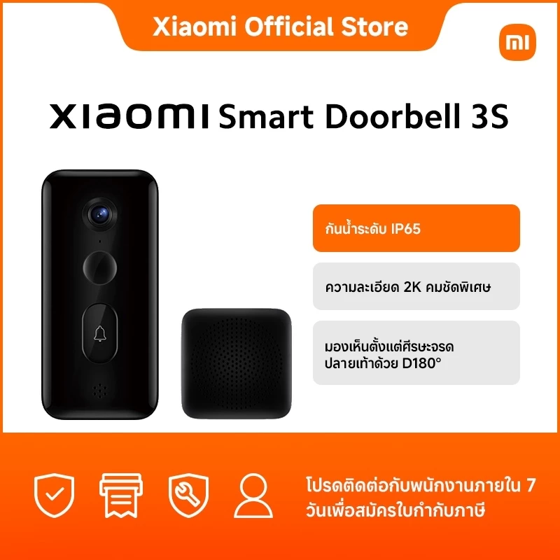 Xiaomi Smart Doorbell 3S |Xiaomi Smart Doorbell 3S|กันน้ำระดับ IP65|ความละเอียด 2K คมชัดพิเศษ|พื้นที่เก็บข้อมูลคลาวด์ฟรี