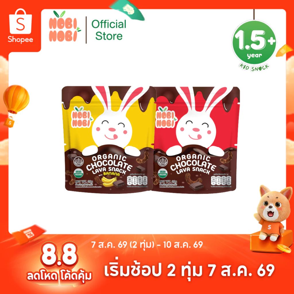 Nobi Nobi Organic Chocolate Lava Snack