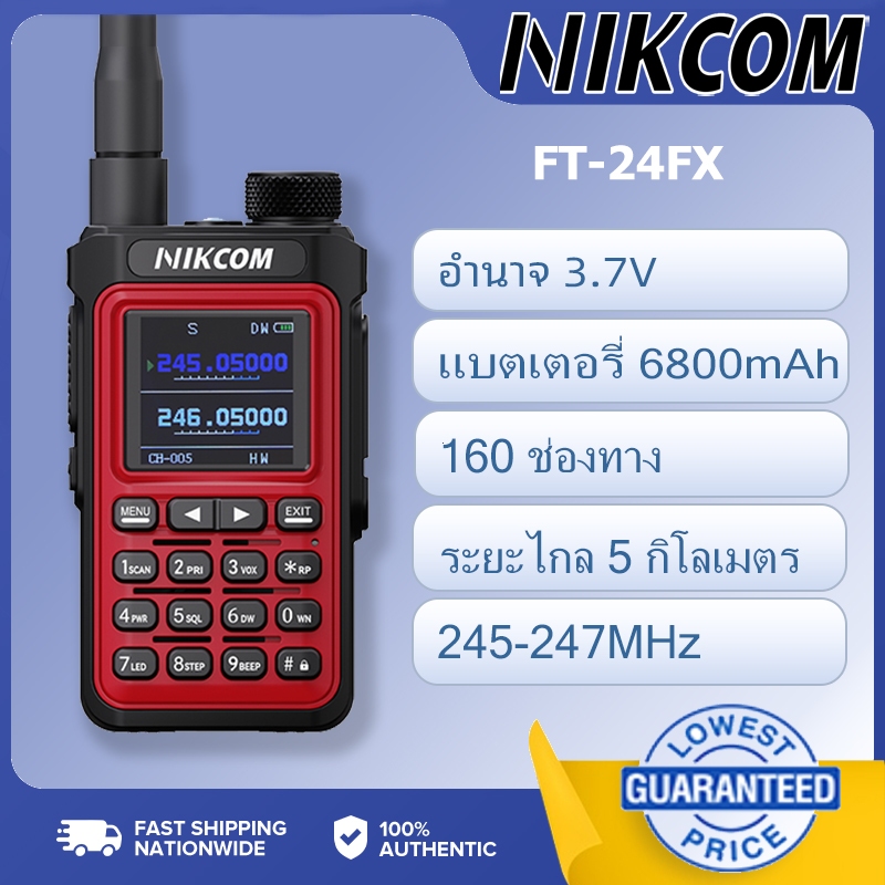 NIKCOM FT-24FX Portable Two Way Radio, 6800mAh, 245-247MHz, Stable Clear Audio For Security Outdoor 