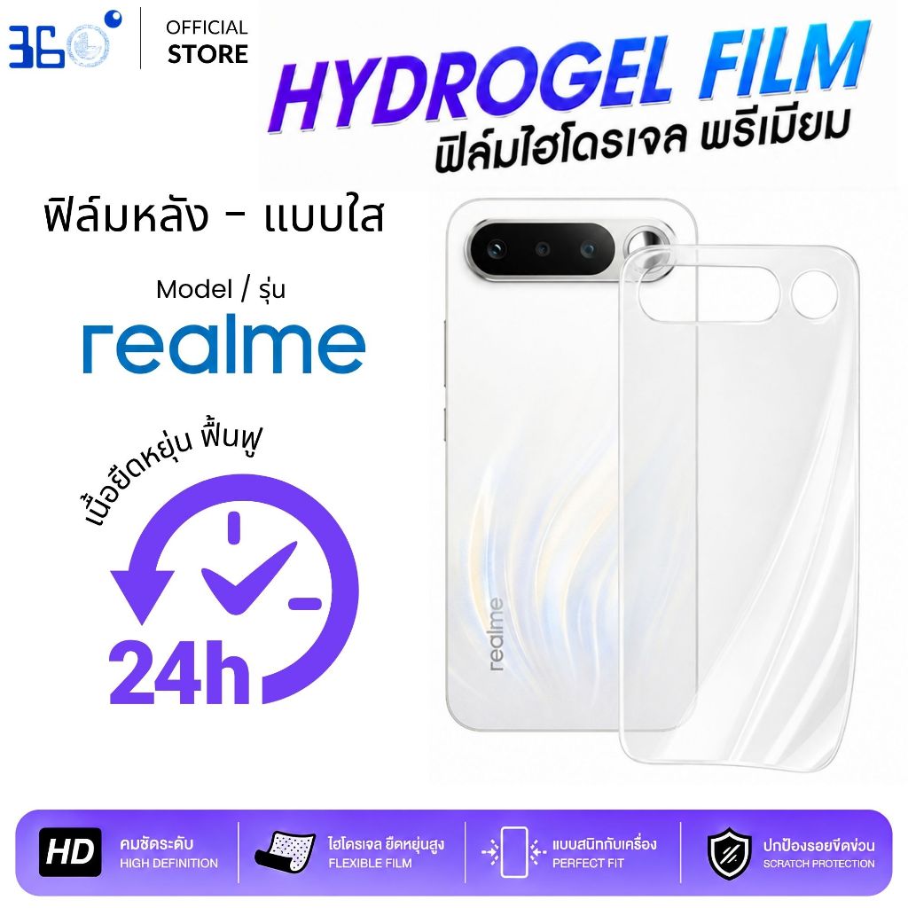 [🇰🇷360°] ฟิล์มหลังใส ไฮโดรเจล realme P4 lite 4G P4 lite 5G note 50 60x 60 70 15 15t 6Pro 5Pro 11x 8 7i 6 10t 6Pro