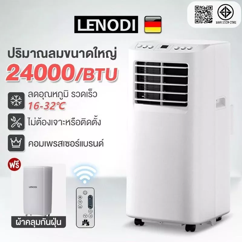 LENODI แอร์พกพา air cooler แอร์เคลื่อนที่ แอร์ 24000 btu พัดลมแอร์ แอร์มินิ