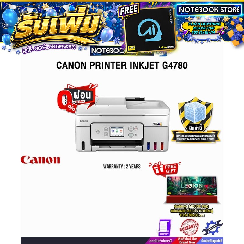 [ผ่อน 0% 10 ด.]CANON PRINTER INKJET G4780/ประกัน 2 Years