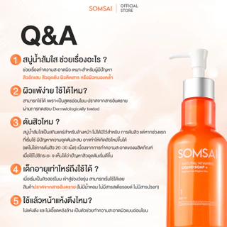 (ของแท้ 100%| แพ็ค 10) SOMSAI สบู่ล้างหน้าส้มใส 300ml หน้าใส ไร้สิว ปราศจากผิวติดสาร อ่อนโยนต่อผิว