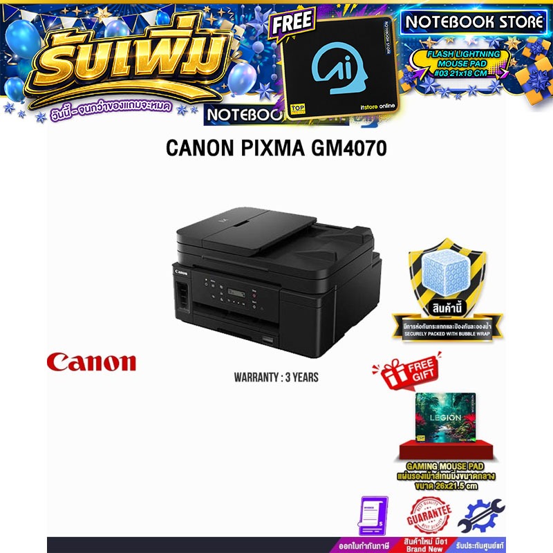 CANON PIXMA GM4070 /ประกัน 3 Years