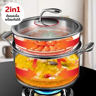 หม้อนึ่งสแตนเลส 2ชั้น พร้อมฝาใส 24CM ชุดหม้อนึ่ง รุ่นสองหู ใช้กับเตาแม่เหล็กไฟฟ้า และเตาทุกประเภท