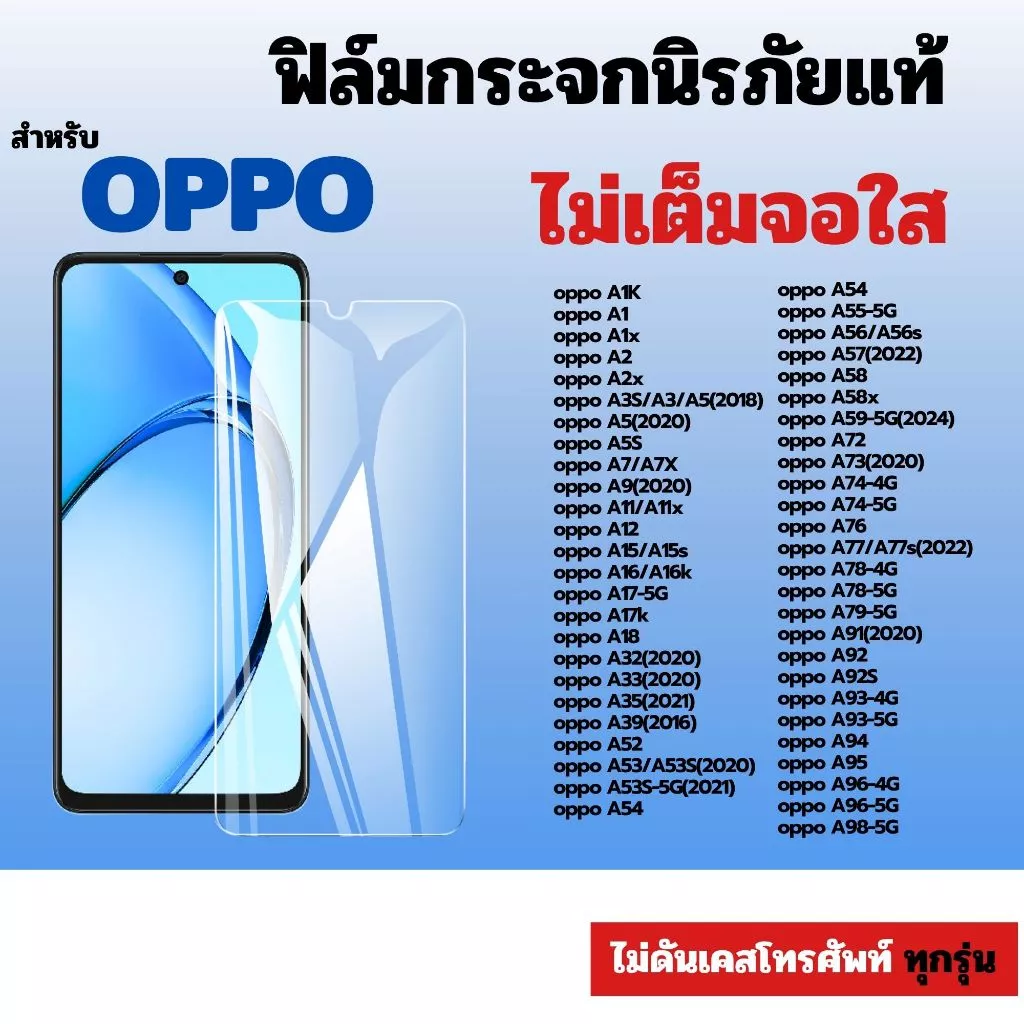[🇰🇷360°] ฟิล์มกระจกใส oppo a3x a6pro a78 a3pro a78 a3s a3 a18 a17 a16 a52020 a53 a79 a74 a17k a9