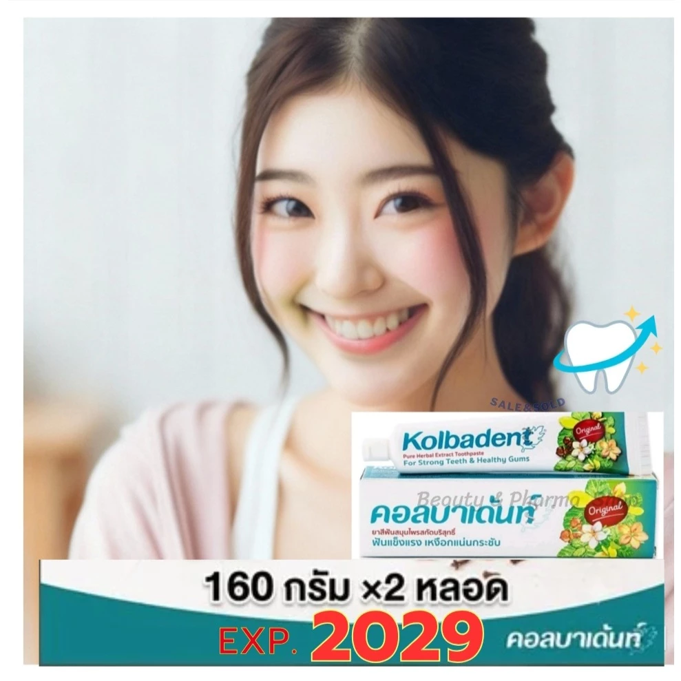 Pack 2 กล่อง Kolbadent ยาสีฟันสมุนไพรสกัดบริสุทธิ์ คอลบาเด้นท์ 160 กรัม 2 กล่อง ยาสีฟันคอลบาเด้นท์