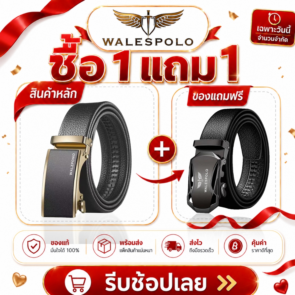 โปรซื้อ1แถม1 เข็มขัดผู้ชาย หัวออโต้ หนังคุณภาพดี ของขวัญสามี สงกรานต์ วาเลนไทน์ ปีใหม่ พร้อมกล่อง