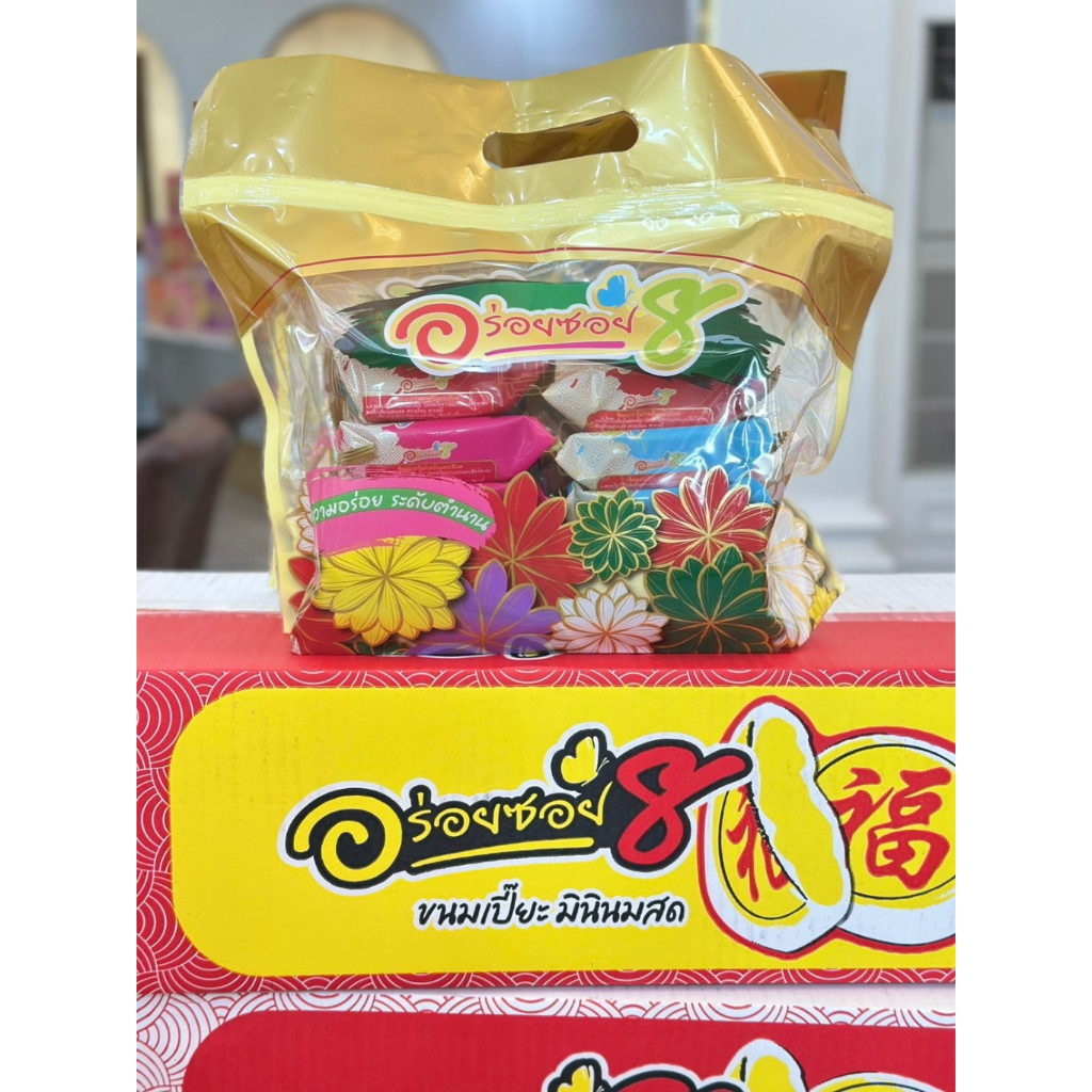 New‼️ ขนมเปี๊ยะมินิ อร่อยซอย 8 (ยกถุง 8ชิ้น) ชิ้นละ 80g