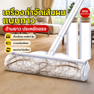 พร้อมส่ง แปรงเก็บขนสัตว์เลี้ยง อุปกรณ์ทำความสะอาดโซฟา แปรงเก็บขน กำจัดขนสัตว์เลี้ยง แปรงลูกกลิ้งเส้นผม ฝุ่น