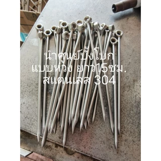 บั้งโบก บั้ง ท่อPVC 6หุน ความยาว 15-25ซม. เฉพาะลำตัว จ๊วดๆ
