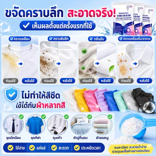 FOZU 【ซื้อ 1 แถม 2】ผงซักฟอก 2 in 1 210g น้ำยาซักผ้าขาว ฟอกขาวเสื้อผ้า ผงซักผ้าขาว สูตรเข้มข้น ขจัดคราบฝังลึก