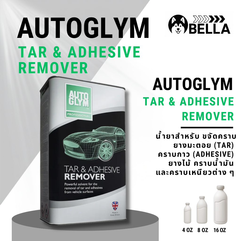 Autoglym Tar & Adhesive Remover แบบแบ่งขาย