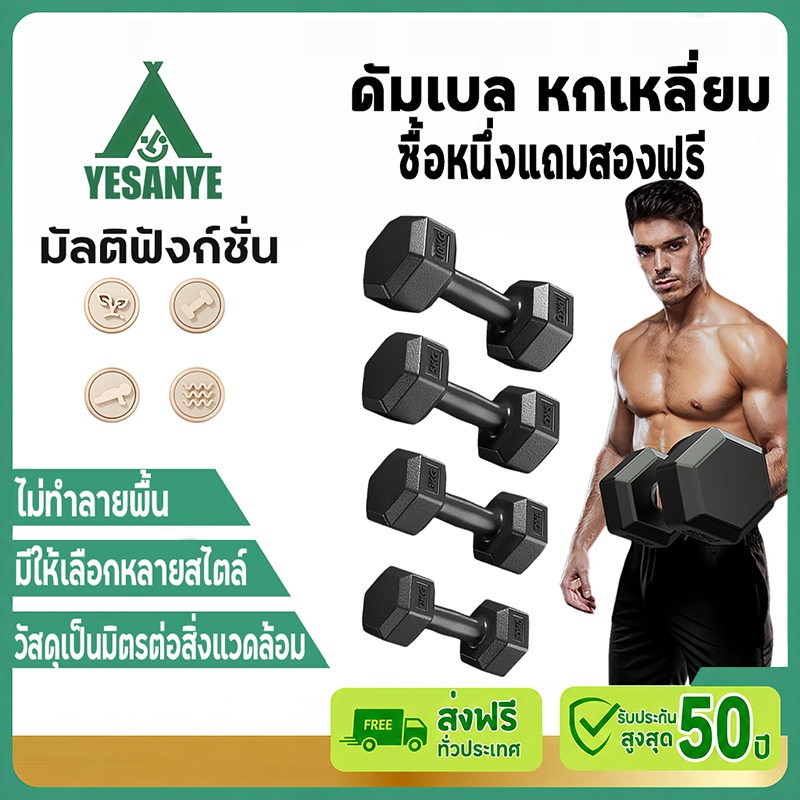 【รับประกัน30ปี】ดัมเบล Dumbbells ดัมเบล หกเหลี่ยม 1KG 2KG 3KG สำหรับลดไขมันต้นแขน ออกกำลังกาย ฟิตเนส