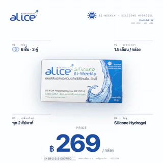 คอนแทคเลนส์แบบใส รายเดือน วัสดุซิลิโคน ยี่ห้ออลิซ Alice Silicone Monthly 1กล่องมี 1คู่ ค่าสายตา -1.00 ถึง -10.00