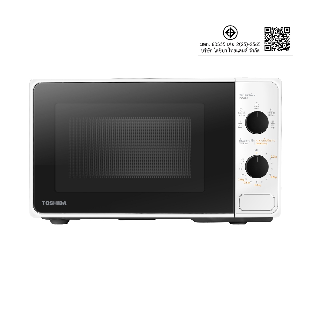 TOSHIBA ไมโครเวฟ 20L รุ่น MM-2MM20PC(WH) 800 วัตต์ สีขาว อุ่นอาหาร ละลายน้ำแข็ง รับประกัน 2 ปี