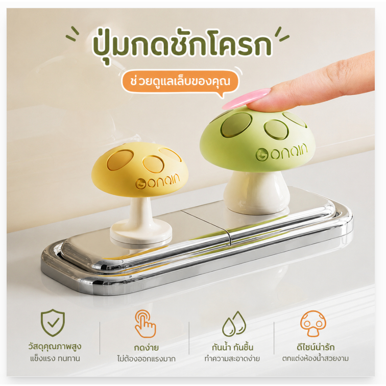 ( พร้อมส่ง) ปุ่มกดชักโครก ที่กดชักโครก มีกาวติดในตัว ลายการ์ตูน น่ารัก ส่งไว