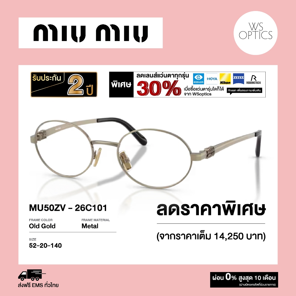 Miu Miu إطار نظارة MU50ZV — صورة 3