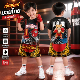 ชุดเซ็ท เสื้อ+กางเกง ลาย มวยไทย 3 สี
