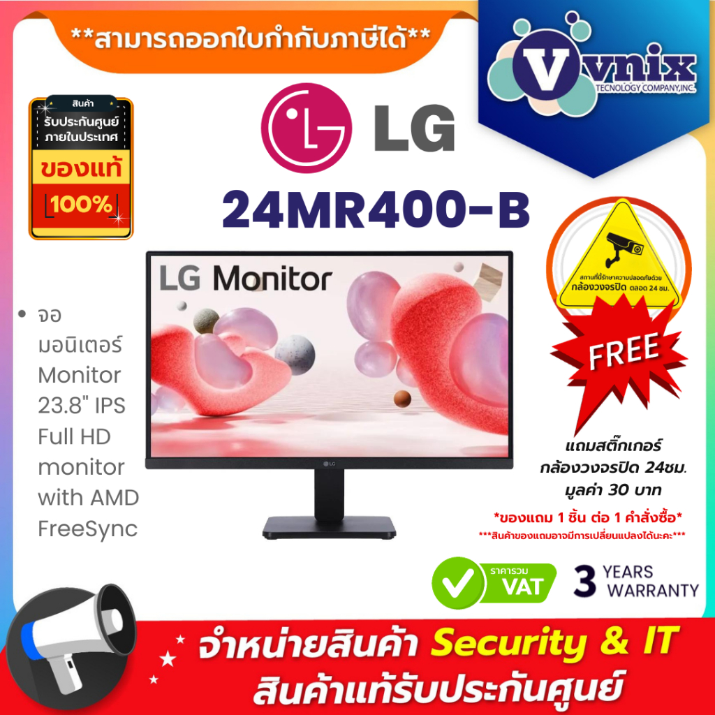 จอมอนิเตอร์ LG 24MR400-B FHD 3-Side Borderless (IPS 100Hz FreeSync) By Vnix Group