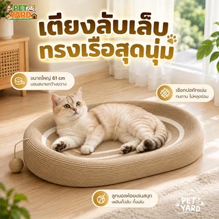 🐱 ฝนเล็บแมวทนข่วน ที่ลับเล็บแมว ลับเล็บแมวพร้อมลูกบอล กระดาษลูกฟูกความหนาแน่นสูง ทนต่อการสึกหรอ