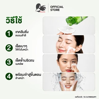 Missnala รีมูฟเวอร์ คลีนซิ่งเช็ดหน้า สูตรสำหรับผิวที่เป็นสิว ไมเซล่า อ่อนโยน Remover Water 250 ml.