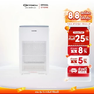 Kashiwa เครื่องฟอกอากาศ รุ่น IM-004 ขนาด 45 ตรม. Air Purifier กรองฝุ่น PM 2.5 HEPA 12