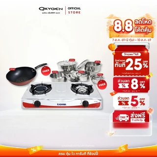KASHIWA เตาแก๊ส หน้าสแตนเลส K-2005 เตาแก๊ส2หัว + กระทะ 32 (คละสี) + หม้อสแตนเลสแขก5 ใบ 14 - 30