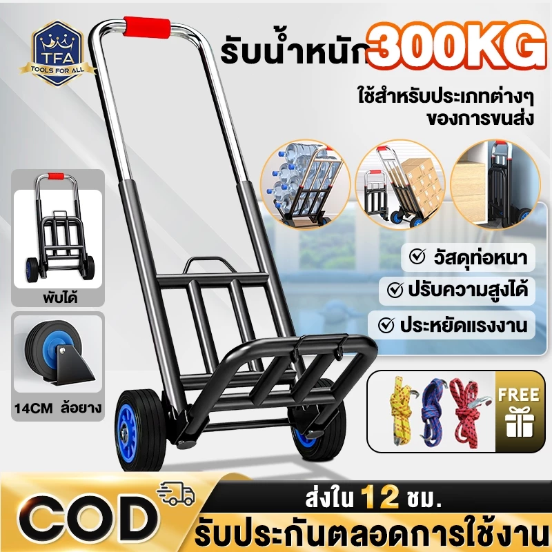 รถเข็น รถเข็นของ 2ล้อ พับได้ ยืดได้ รับน้ำหนัก 300KG ได้มาก พกพาสะดวก ล้อ PU/ล้อยาง