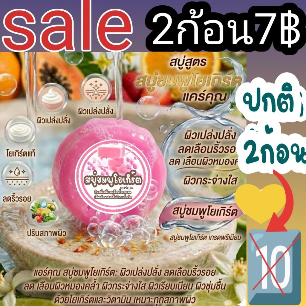 (ก้อนกลมแพ็ค2ก้อน)สบู่กลูต้าวิงค์ไวท์แตงโมโยเกิร์ตขนาด35กรัม