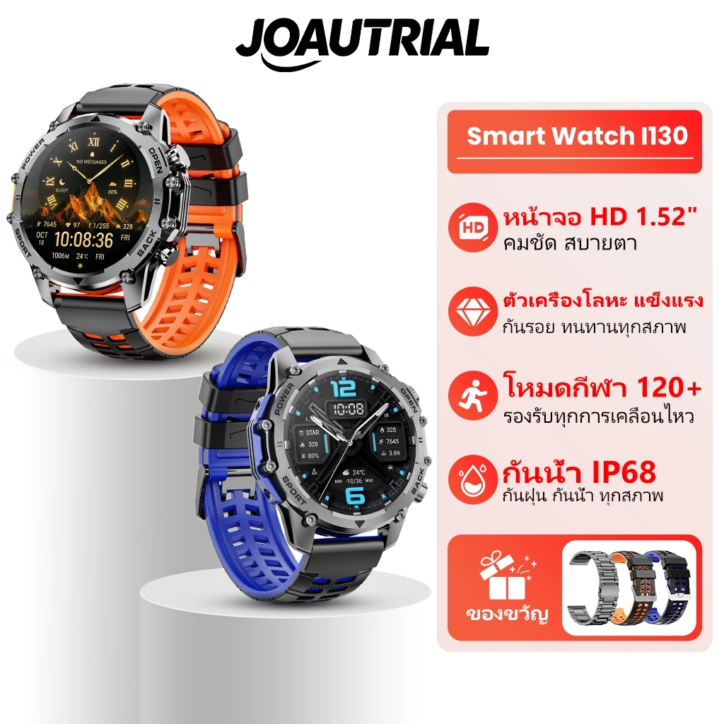 JOAUTRIAL I130 นาฬิกาสมาร์ทวอทช์ผู้ชาย ตัวเรือนอัลลอย ทนกระแทก กันรอย | จอ 1.52" HD | โทรผ่านบลูทูธ Smart Watch |ของแท้