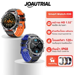 JOAUTRIAL I130 นาฬิกาสมาร์ทวอทช์ผู้ชาย ตัวเรือนอัลลอย ทนกระแทก กันรอย | จอ 1.52" HD | โทรผ่านบลูทูธ Smart Watch |ของแท้