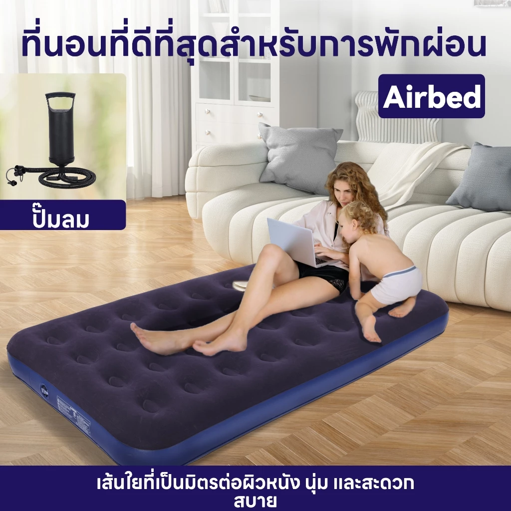 รับชุดซ่อมเมื่อซื้อ🔥ที่นอนเป่าลม มีทุกขนาด 5/4.5/3.5/2.5 ฟุต รุ่นผ้ายางหนา เคลือบหน้ากำมะหยี่อย่างดี รองรับทุกสัดส่วน
