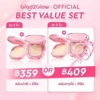 Glad2Glow Matte Cushion คุชชั่นรองพื้น ปกปิดสูง คุมมัน กันน้ำ ติดทน หน้าเนียน เบลอรูขุมขน ไม่เป็นคราบ 11g