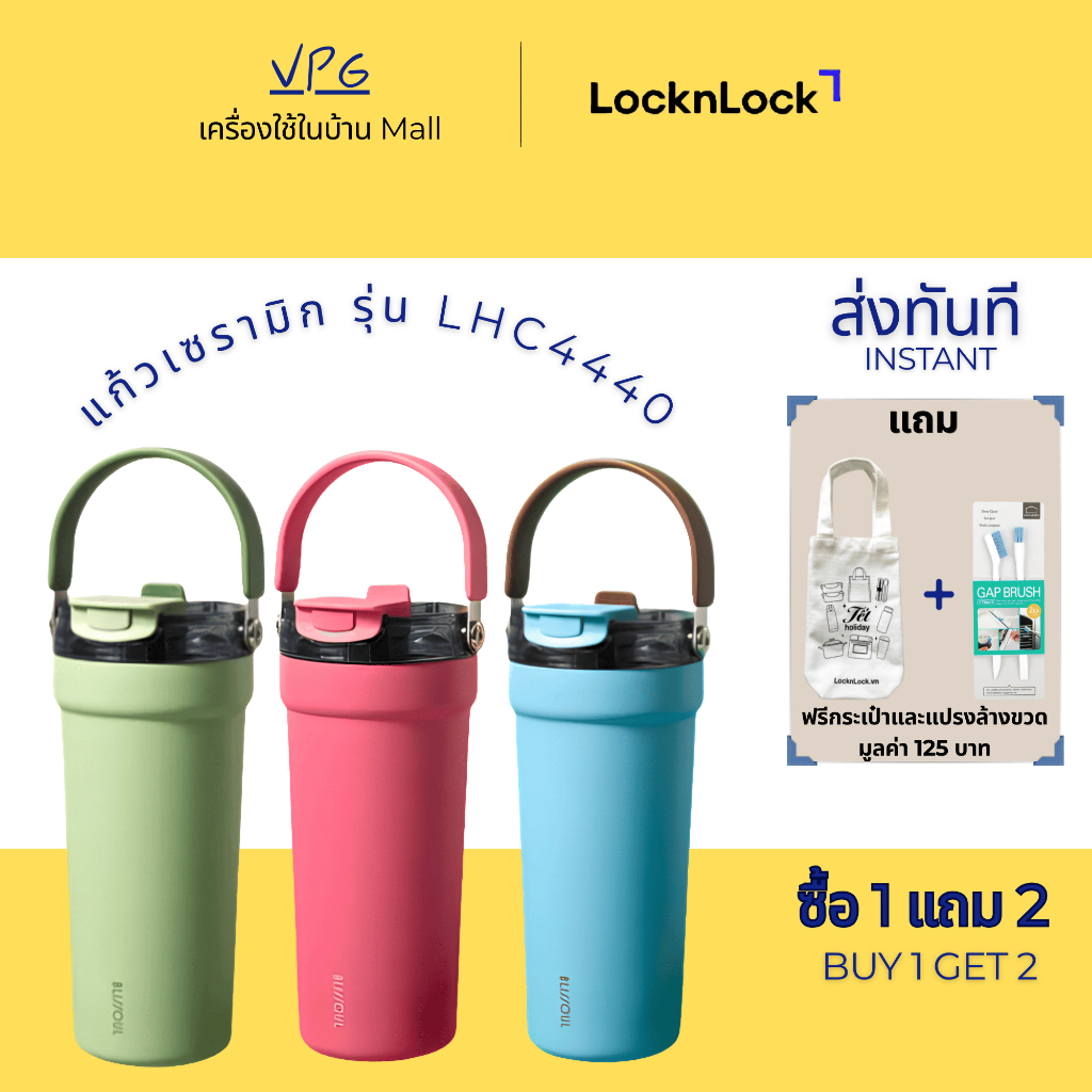 [ของแท้ 100%] แก้วเก็บความเย็นเคลือบเซรามิก LocknLock Blissoul Ceramic Tumbler 700 ml. LHC4440. มีหลอด. มีหูหิ้ว