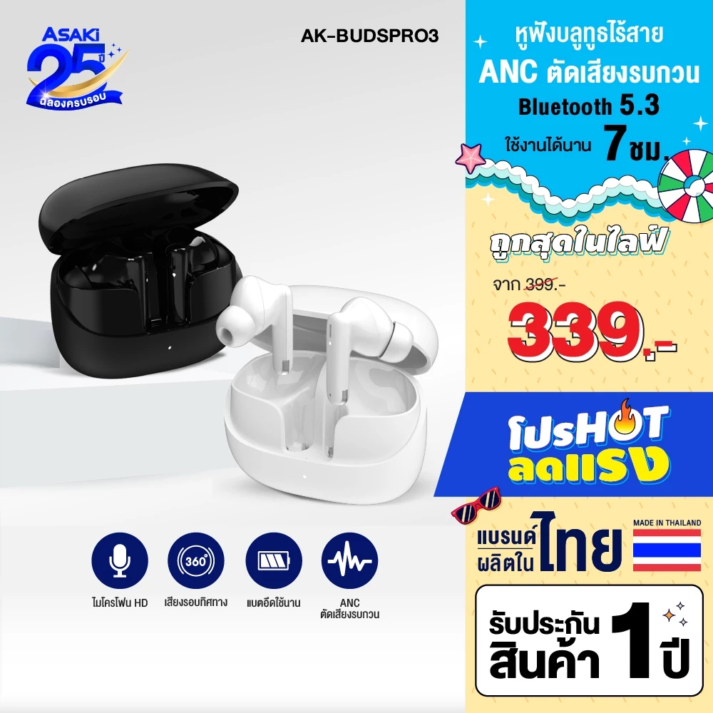 Asaki Earphone หูฟังบลูทูธ ไมค์ ENC ตัดเสียงรบกวน ANC ใช้งานรวม 18 ชม. รุ่น AK-BUDSPRO3 - ประกัน 1ปี