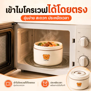 Hrold กล่องข้าวเก็บความร้อน 2/3/4 ชั้น ถ้วยสแตนเลส 316 พร้อมกระเป๋าและช้อนส้อม ปิดแน่น พกพาสะดวก