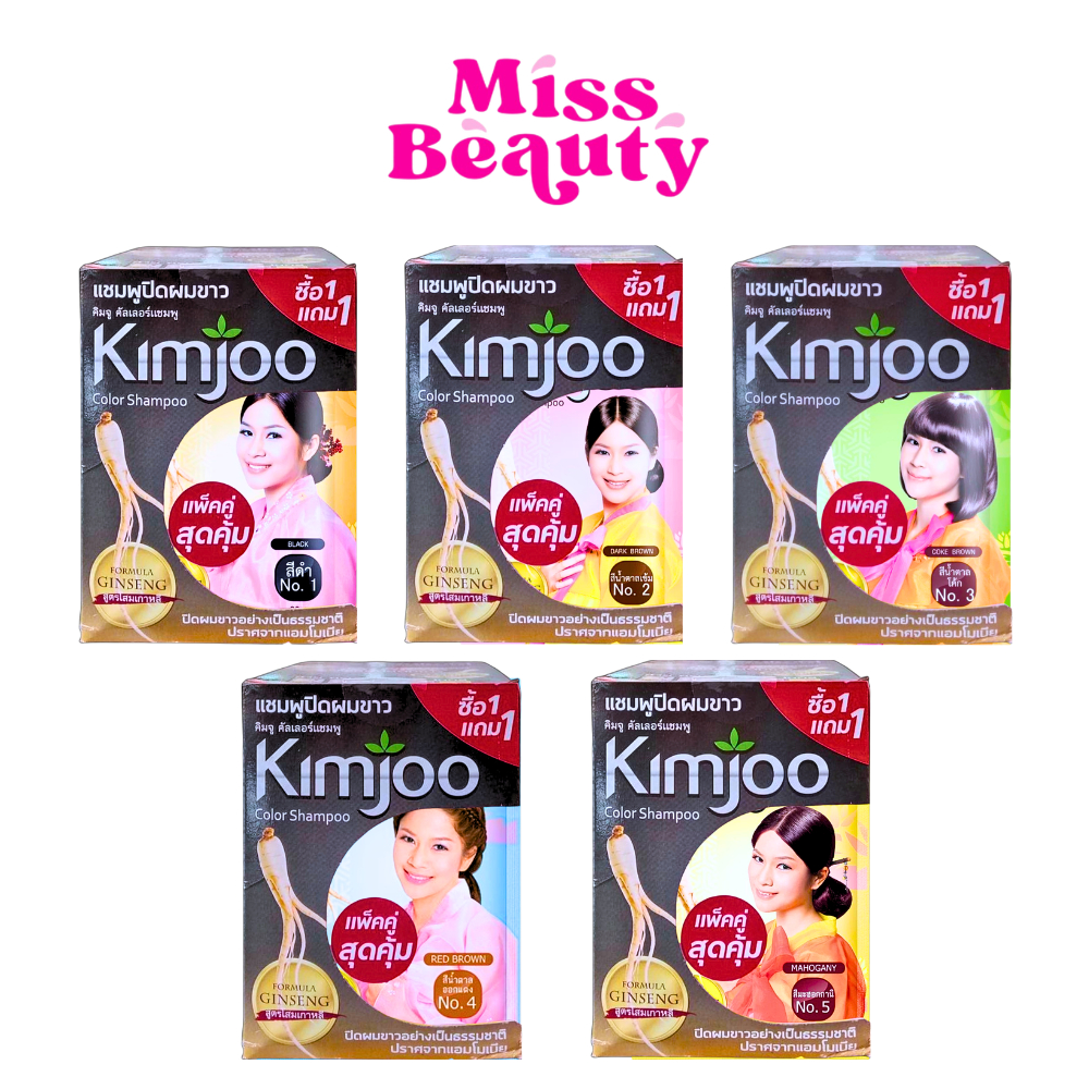 (กล่องx12) Kimjoo Color Shampoo คิมจู คัลเลอร์แชมพู แชมพูปิดผมขาว ย้อมผมปิดงอก สูตรโสมเกาหลี 30 กรัม