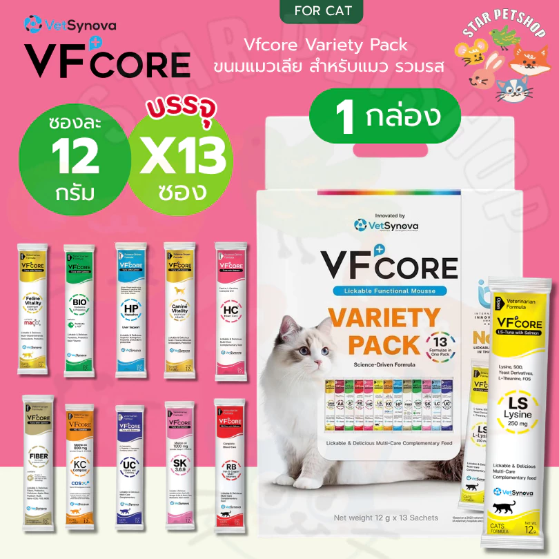 VF core variety pack แมวเลีย ยกกล่อง 12g*13 Sachets [1 แพ็ค 13 ซอง]