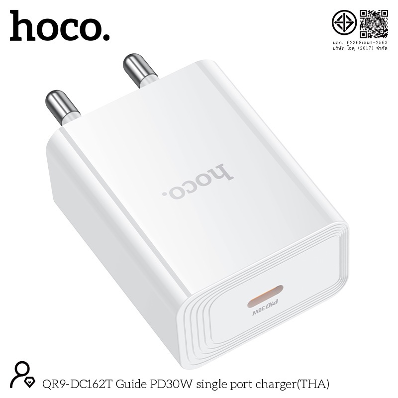 HOCO DC162T อะแดปเตอร์หัวชาร์จ 1 พอร์ต USB-C ปลั๊กขากลม (THA) รองรับการชาร์จเร็ว PD30W คุณภาพดี