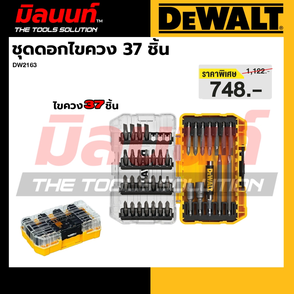 DEWALT รุ่น DW2163 ชุดดอกไขควง 37 ชิ้น