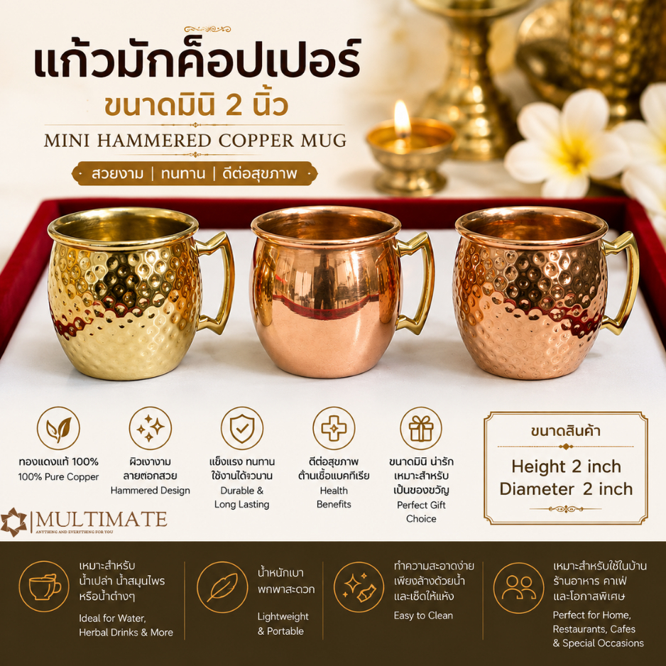 แก้วมัก Mini Copper Mug 2 นิ้ว | Pure Copper & Stainless Steel Hammered Mug | แก้วทองแดง แก้วสแตนเลส สำหรับน้ำดื่ม สมุนไ