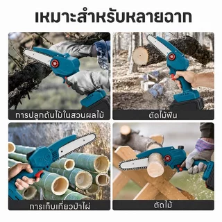 【COD】เลื่อยโซ่ ไร้สาย 6นิ้ว เลื่อยไฟฟ้า แบบมือเดียว ขนาดเล็ก พกพาสะดวก ตัดแต่งกิ่งไม้ แบตเตอรี่ลิเธียม ส่งฟรี