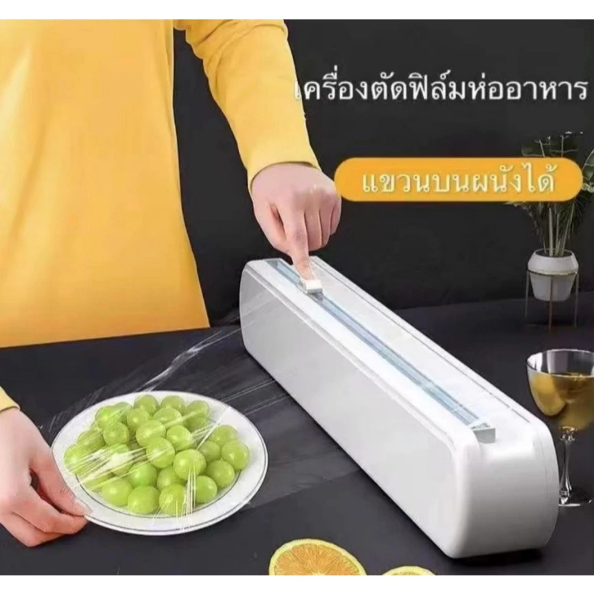 เครื่องตัดฟิล์มห่ออาหาร อเนกประสงค์ เครื่องตัดฟิล์ม