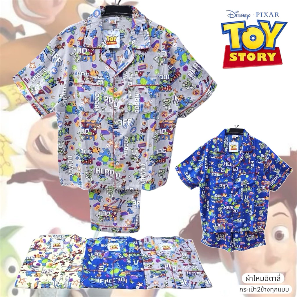 ชุดนอน Toy story ไหมอิตาลี่ (รอบอก 44|48|54นิ้ว) ลิขสิทธิ์แท้