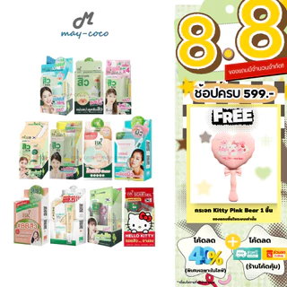 ถูก/แท้/มีไลฟ์ (ยกกล่อง 6 ซอง/ยกกล่อง 3 ซอง) บีเค BK Acne แผ่นแปะสิว มาสก์สิว Moist เซรั่ม คุชชั่น BBSunscreen รองพื้นบี