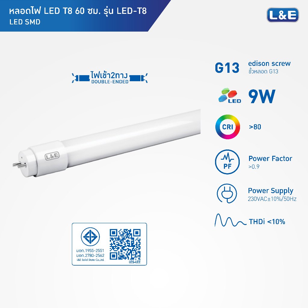 L&E LIGHT TUBE หลอดLED T8 9w แสง Cool White รุ่น T8 LED Tube (ไฟเข้าสองทาง) (ขนาด 60 cm.)