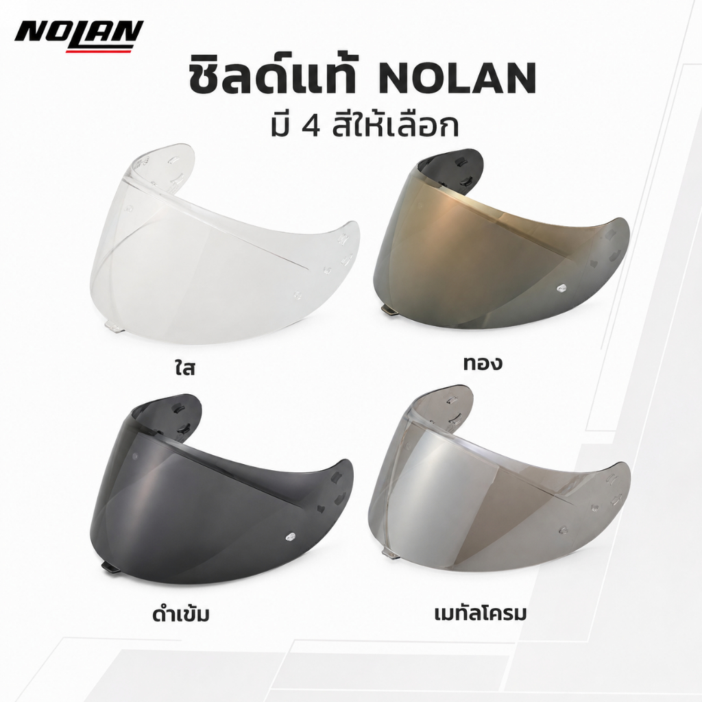 NOLAN ชิลด์หมวกกันน็อค Helmet Shield NSF-06 N80-8 N60-6 N87 สี Clear/Gold/Dark Smoke/Metal Chrome + 