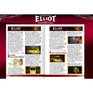 บทสรุปเกม The Adventures of Elliot: The Millennium Tales [พิมพ์สี/248 หน้า] [IS195]